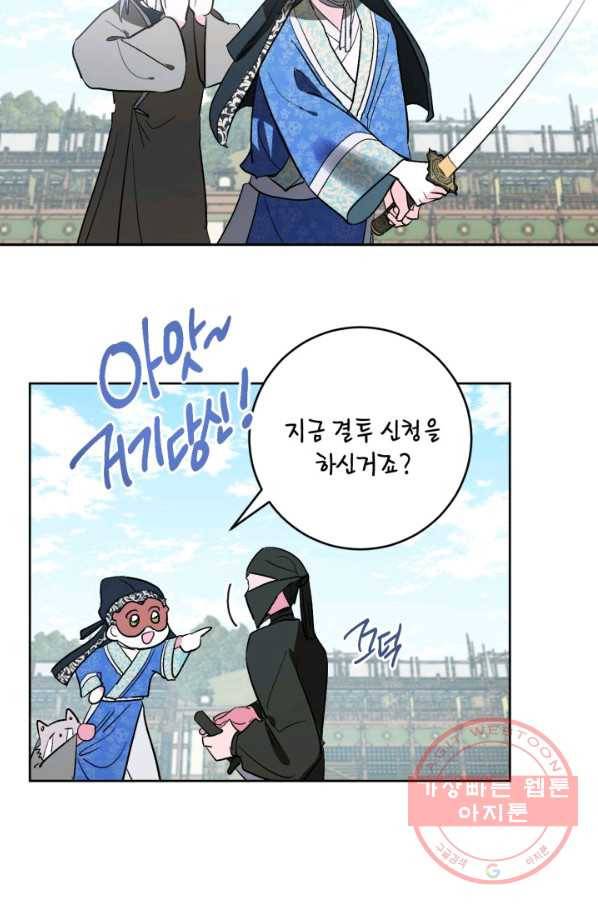 유리의 성 68화 60