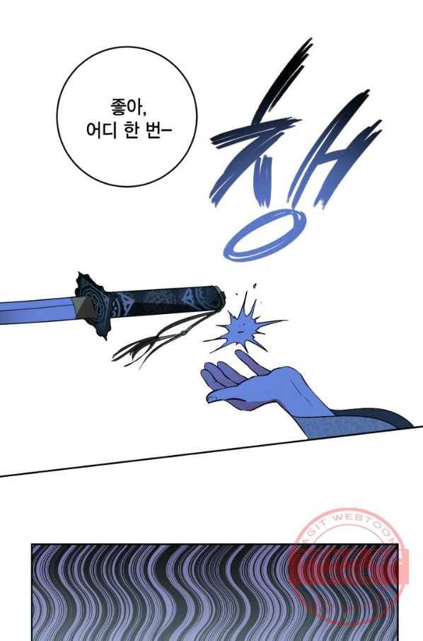유리의 성 68화 61