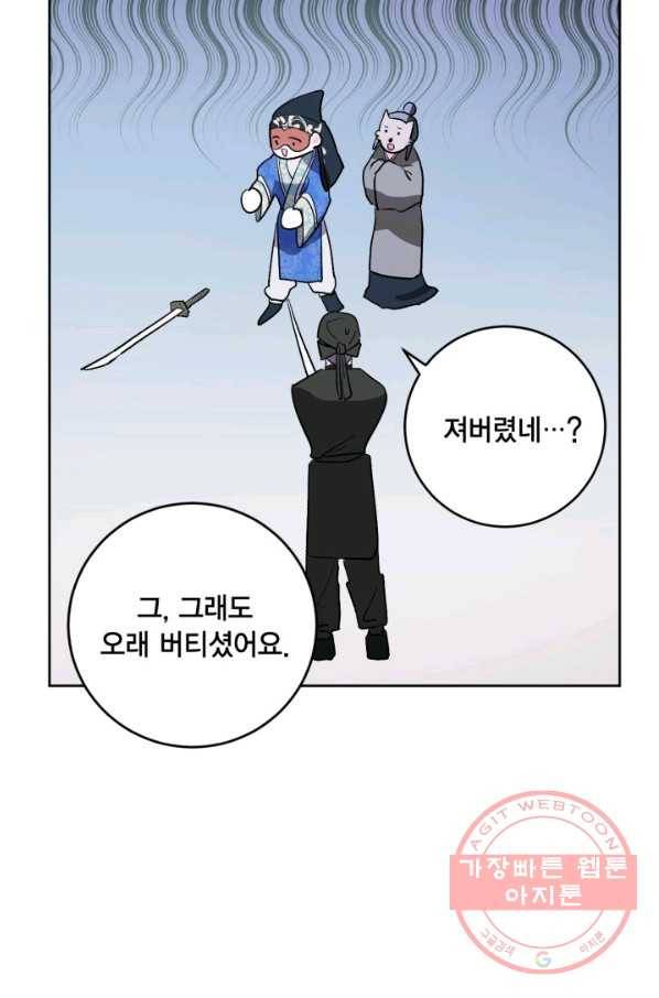 유리의 성 68화 62