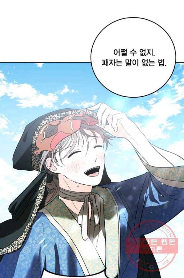 유리의 성 68화 63