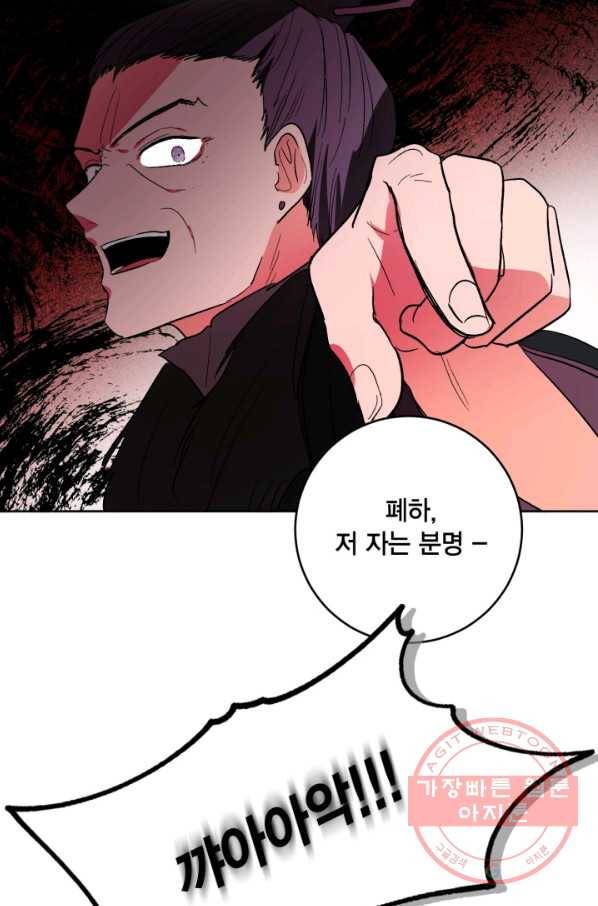 유리의 성 68화 66