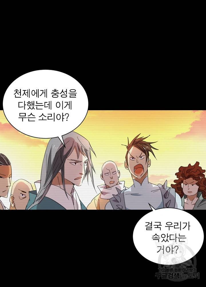 한기담 122화 3
