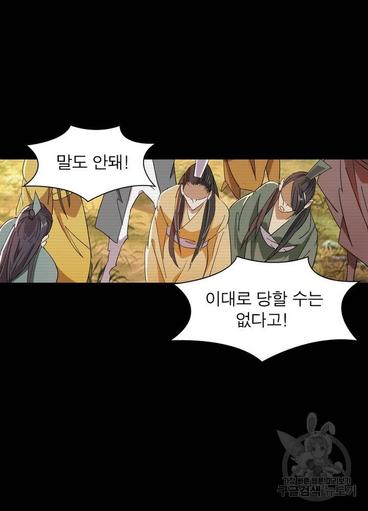 한기담 122화 4