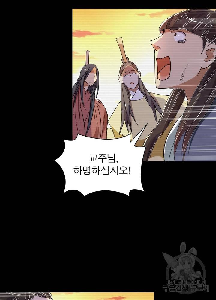 한기담 122화 5