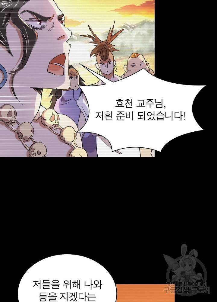 한기담 122화 6