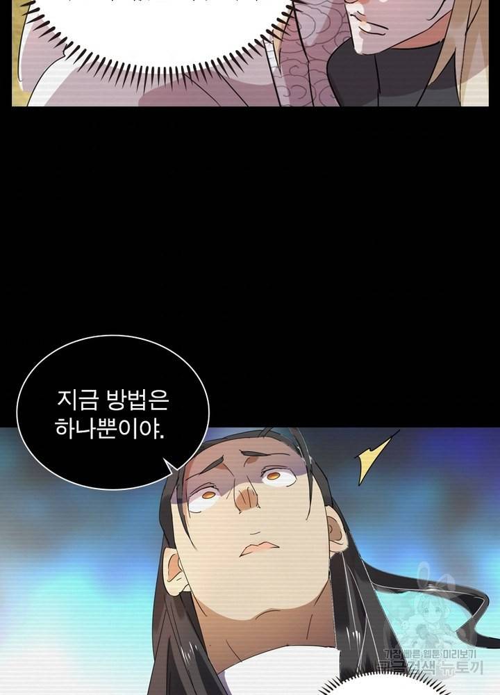 한기담 122화 9