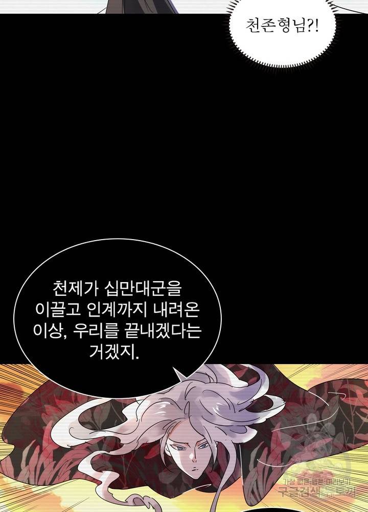한기담 122화 10