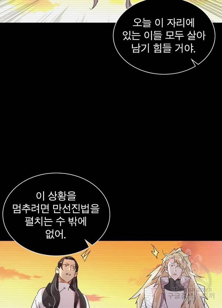 한기담 122화 11