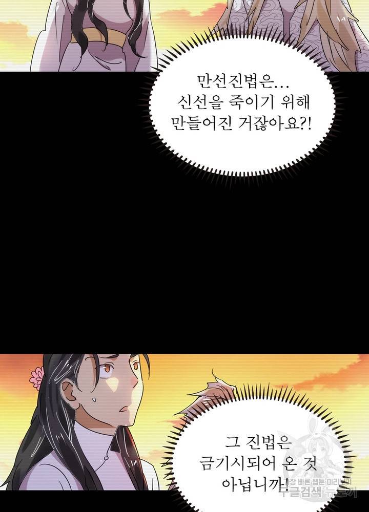 한기담 122화 12