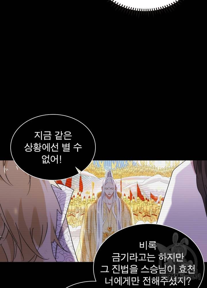 한기담 122화 13