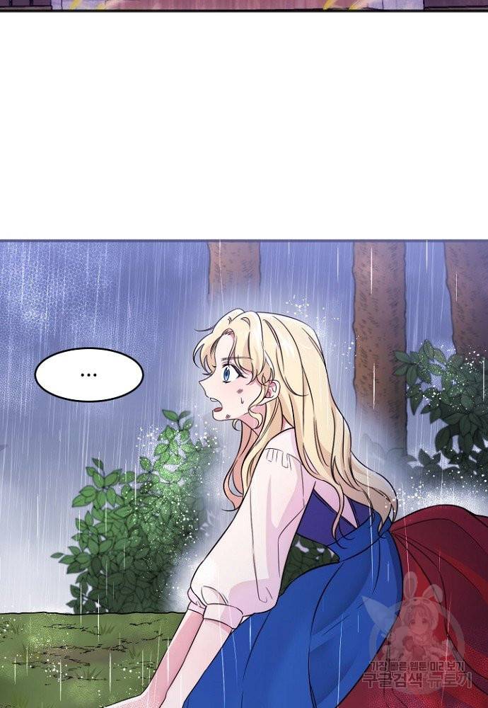 어쩌다 보니 왕자님을 키워버렸어요 1화 7