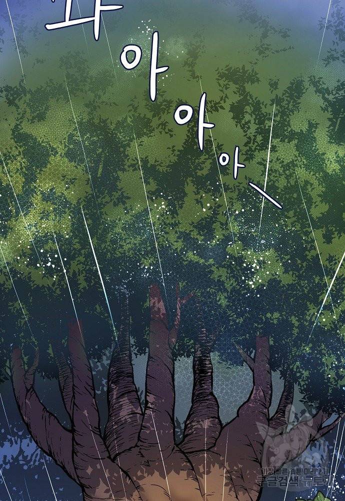 어쩌다 보니 왕자님을 키워버렸어요 1화 18