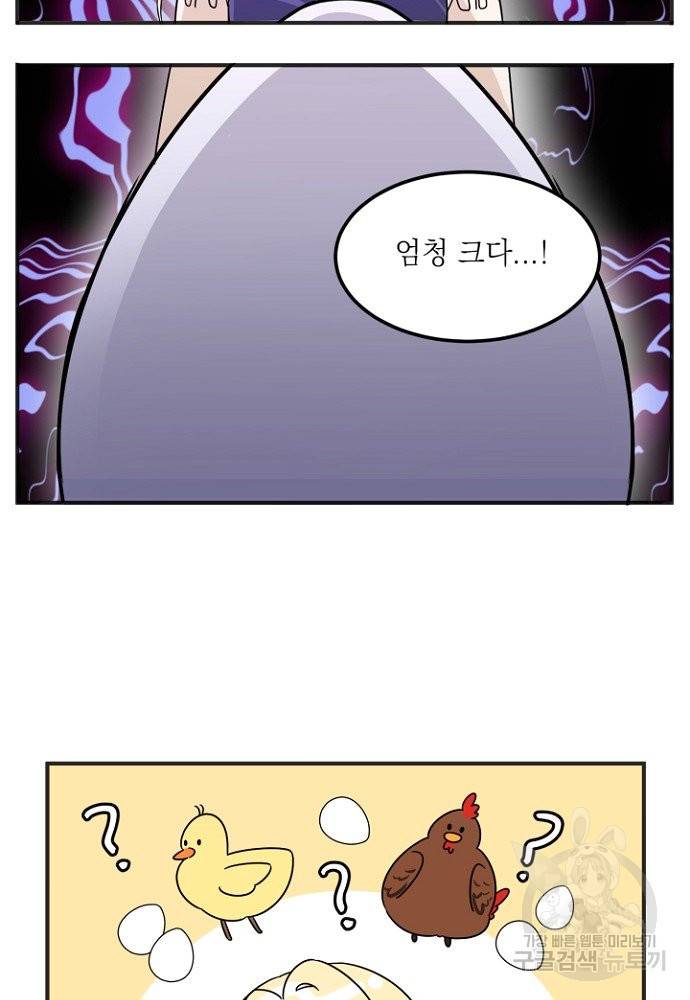 어쩌다 보니 왕자님을 키워버렸어요 1화 29