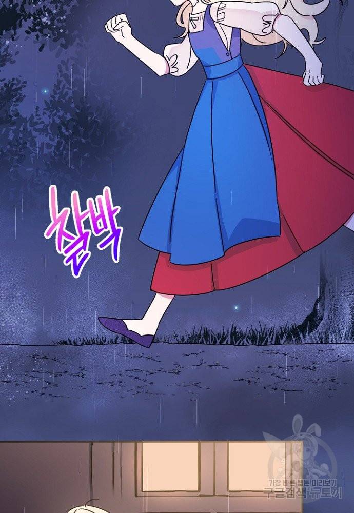 어쩌다 보니 왕자님을 키워버렸어요 1화 44