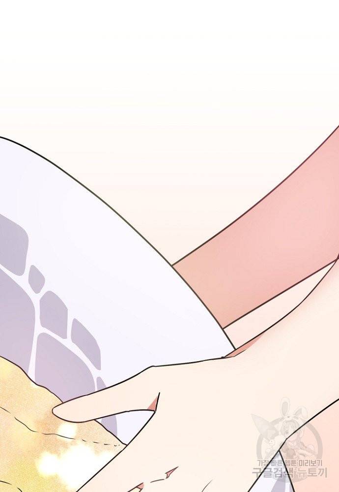 어쩌다 보니 왕자님을 키워버렸어요 1화 55