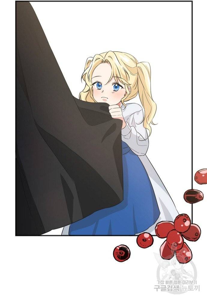 어쩌다 보니 왕자님을 키워버렸어요 1화 64