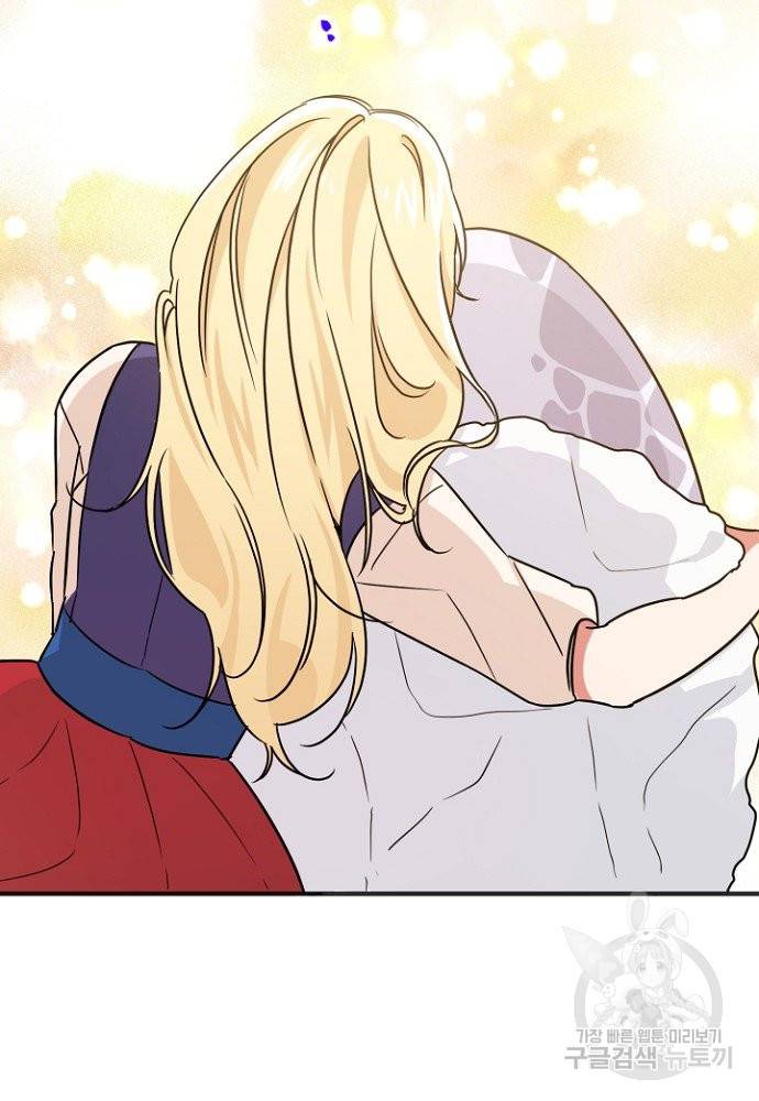 어쩌다 보니 왕자님을 키워버렸어요 1화 72