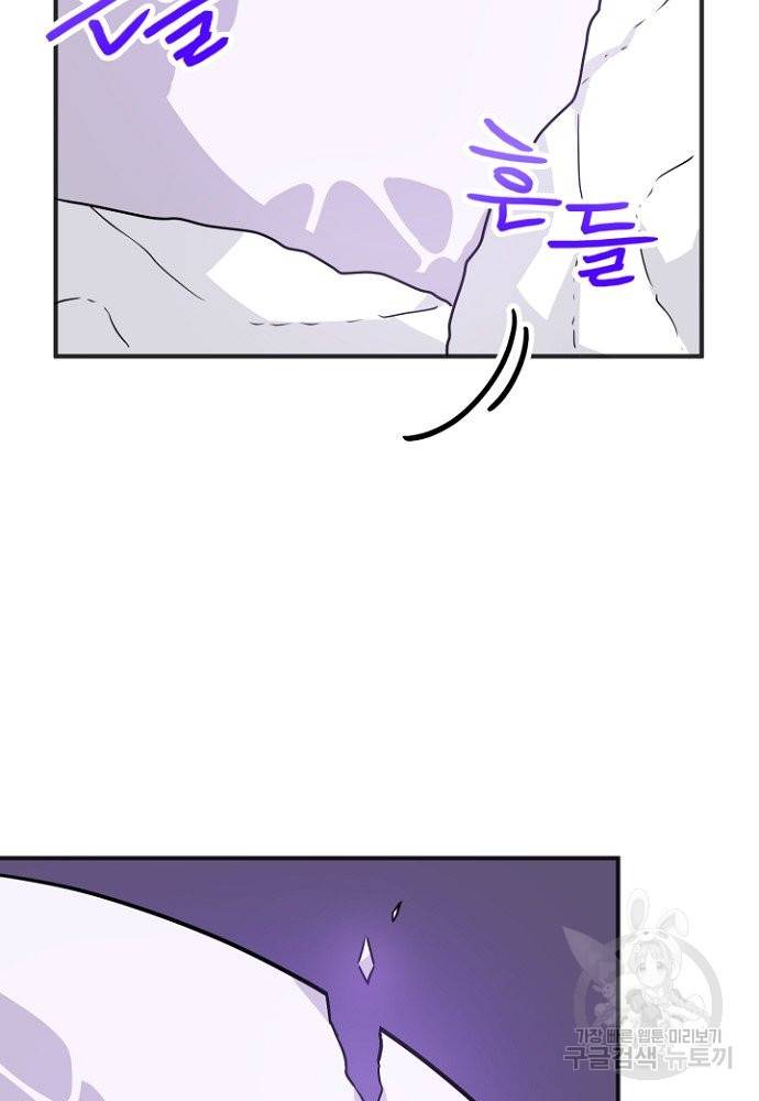 어쩌다 보니 왕자님을 키워버렸어요 1화 79