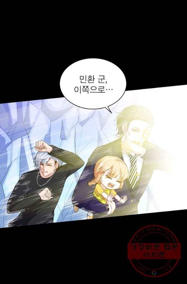 먼치킨 육아일기 143화 4