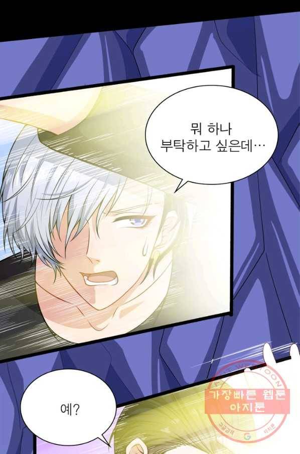 먼치킨 육아일기 143화 5