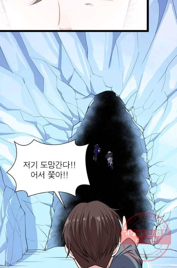 먼치킨 육아일기 143화 7