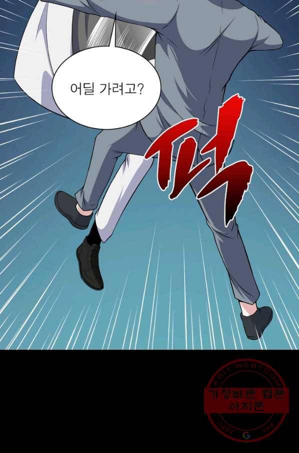먼치킨 육아일기 143화 9