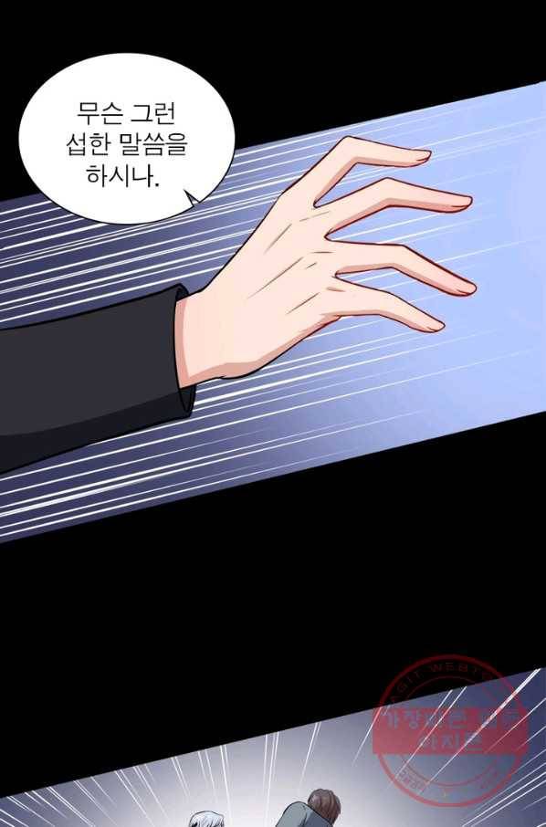 먼치킨 육아일기 143화 12