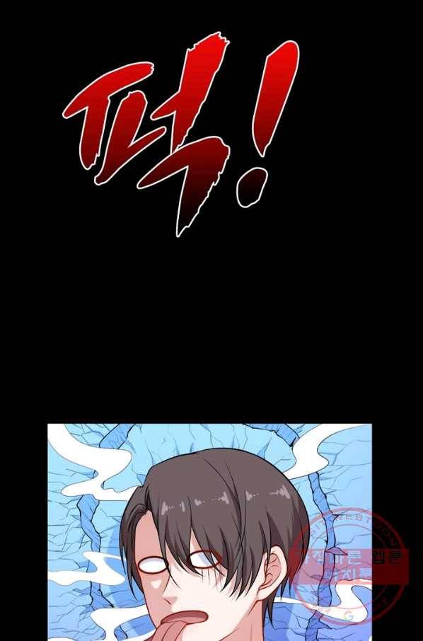 먼치킨 육아일기 143화 14