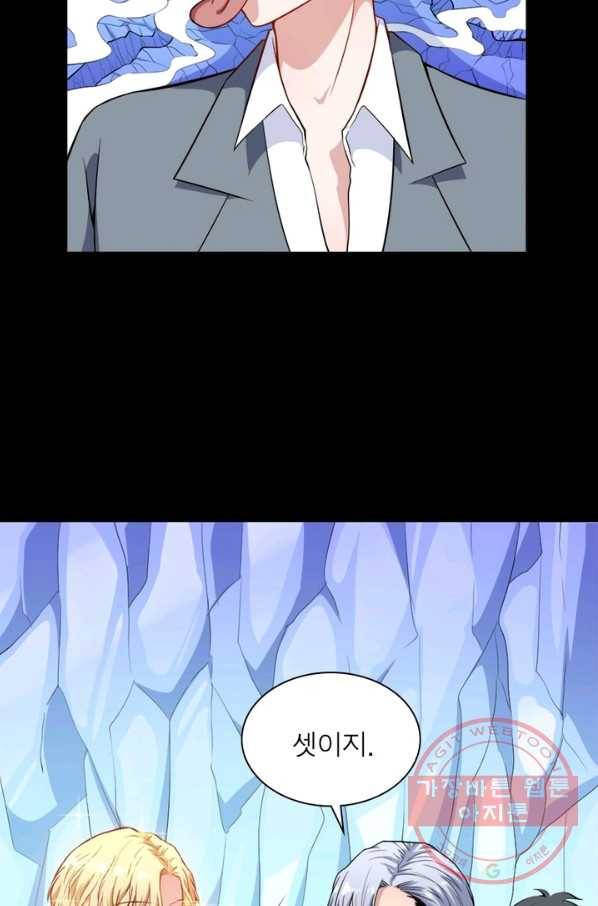 먼치킨 육아일기 143화 15
