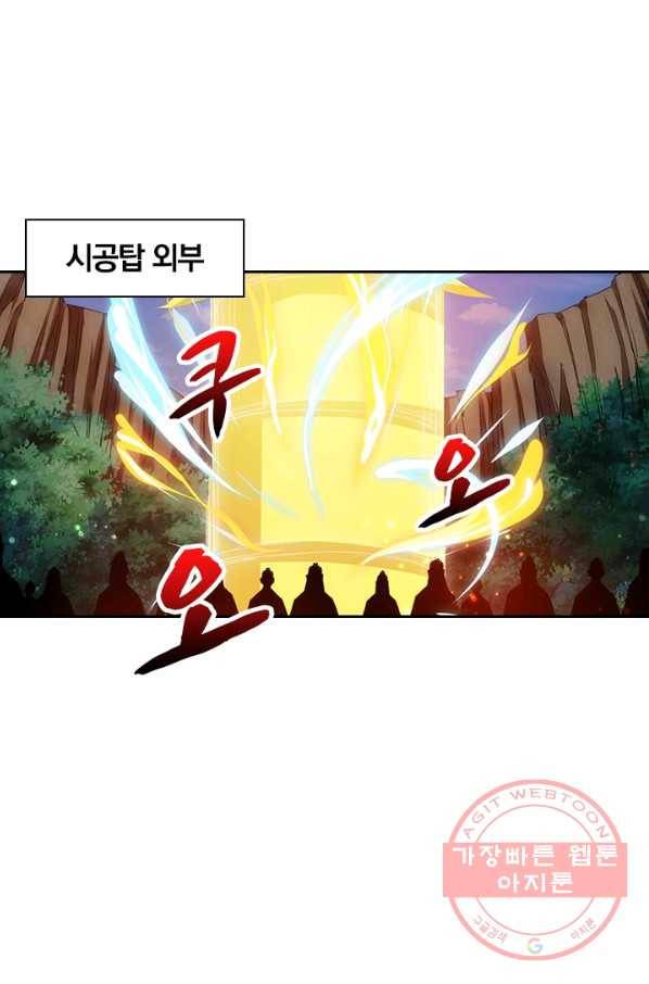 역천지존 37화 1