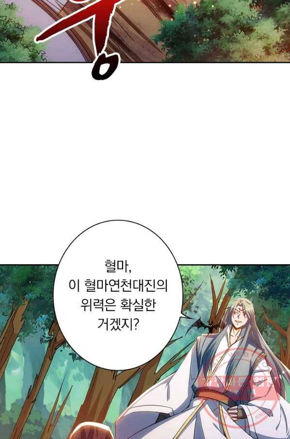 역천지존 37화 3