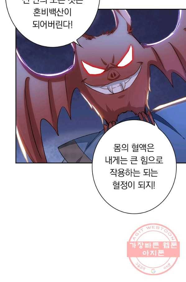 역천지존 37화 5