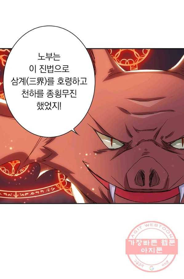 역천지존 37화 6