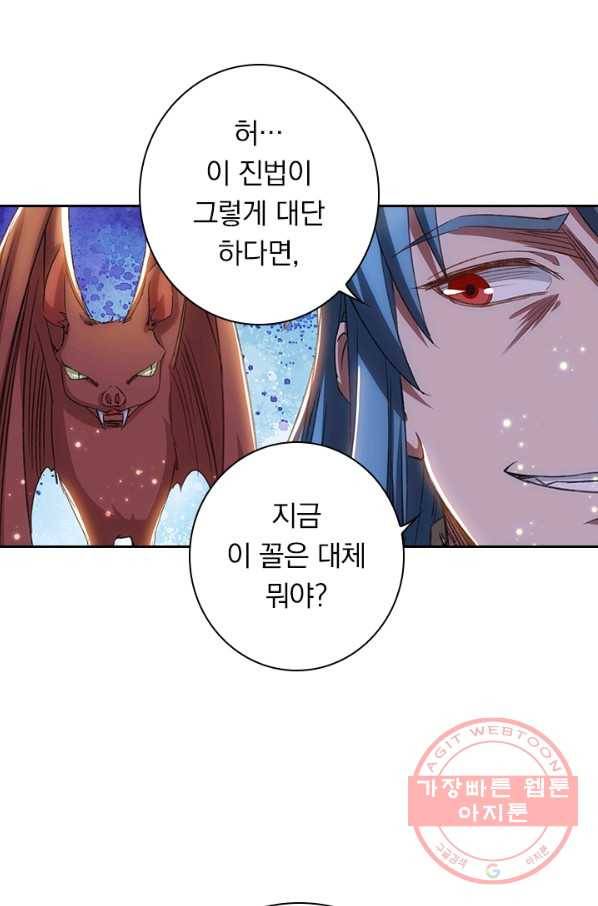 역천지존 37화 7