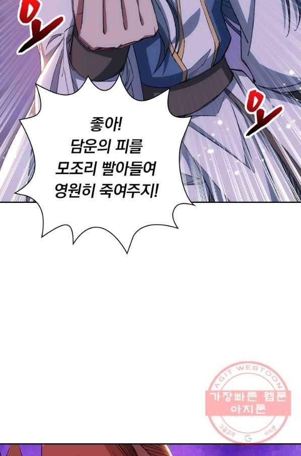 역천지존 37화 11