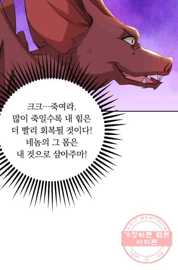 역천지존 37화 12