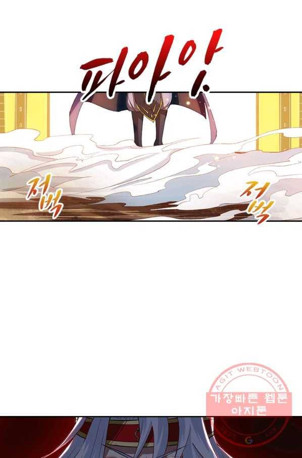 역천지존 37화 13