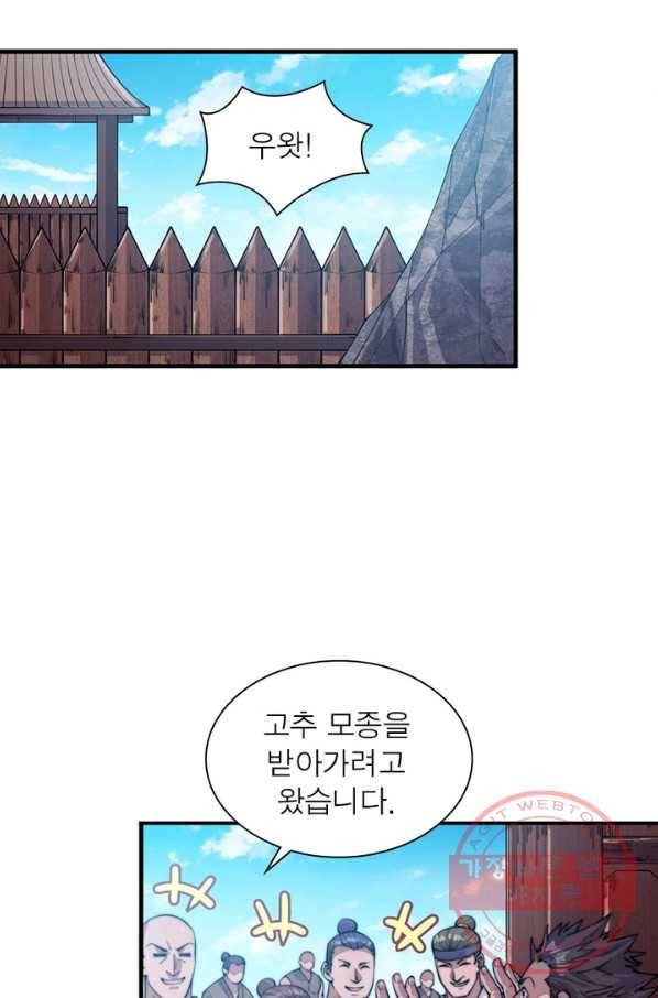 퀘스트 지상 최고의 산적 57화 5