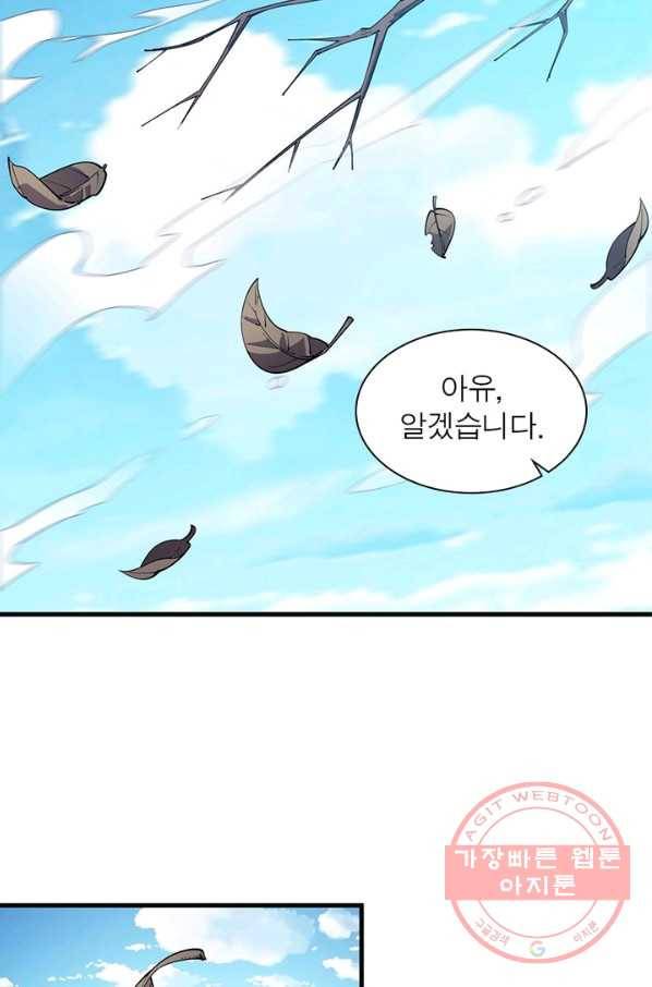 퀘스트 지상 최고의 산적 57화 9