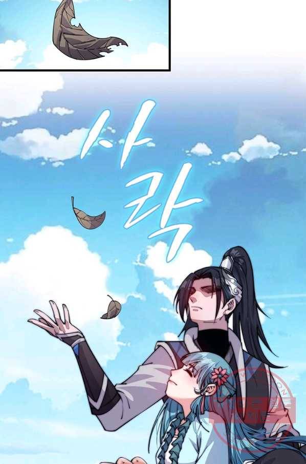 퀘스트 지상 최고의 산적 57화 10