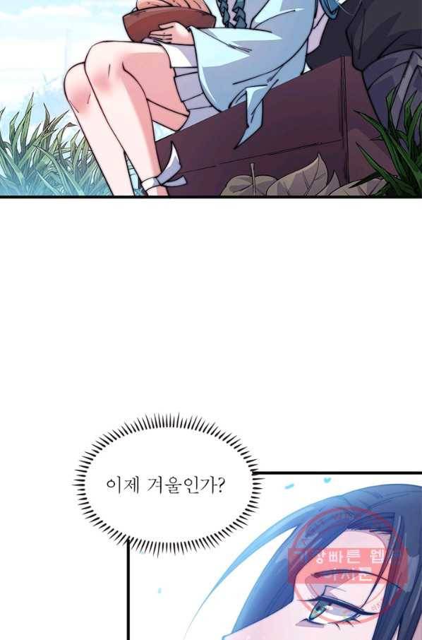 퀘스트 지상 최고의 산적 57화 11