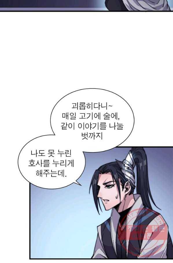 퀘스트 지상 최고의 산적 57화 17