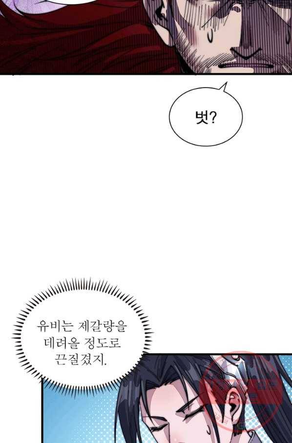 퀘스트 지상 최고의 산적 57화 19