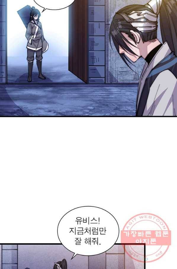 퀘스트 지상 최고의 산적 57화 21