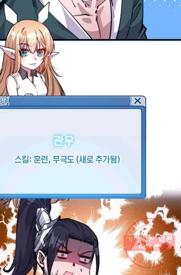 퀘스트 지상 최고의 산적 57화 41