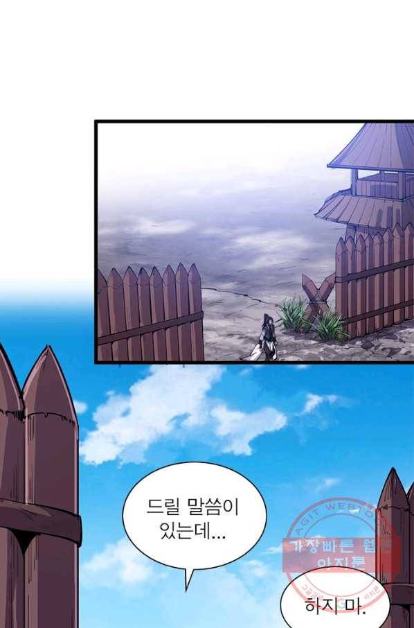 퀘스트 지상 최고의 산적 57화 46