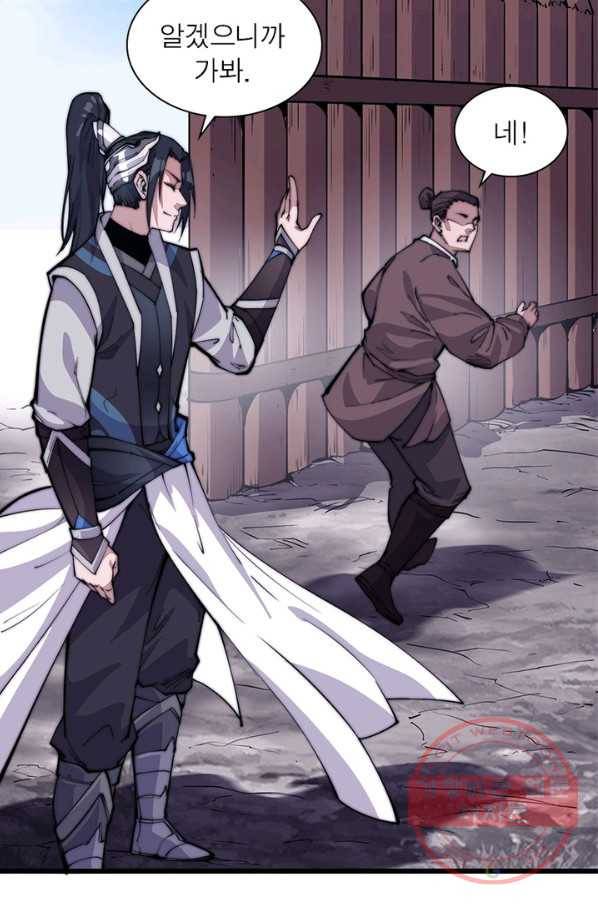 퀘스트 지상 최고의 산적 57화 50