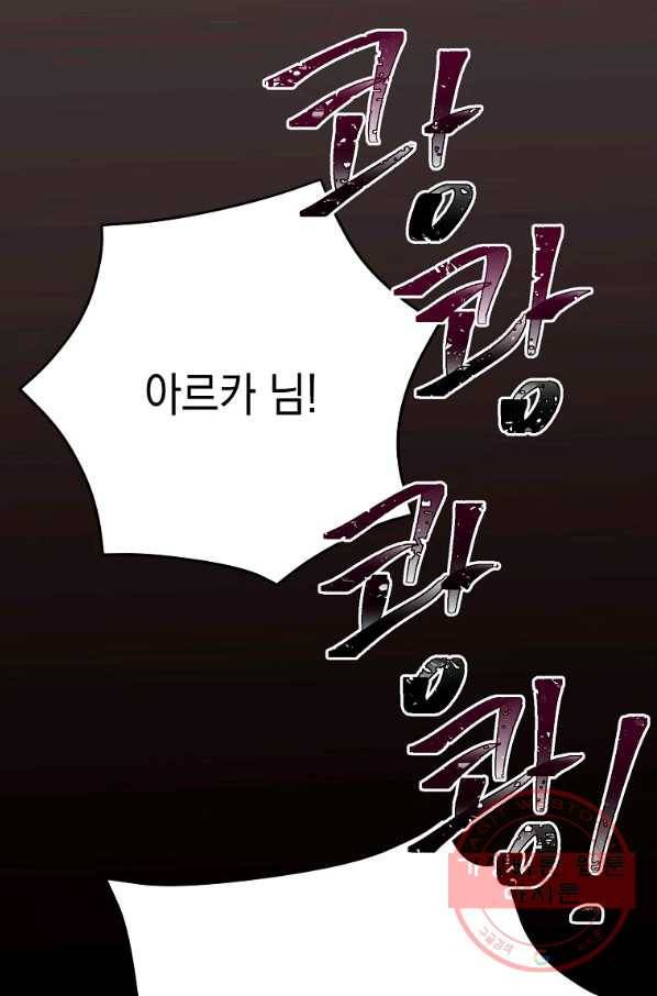 녹음의 관 57화 1