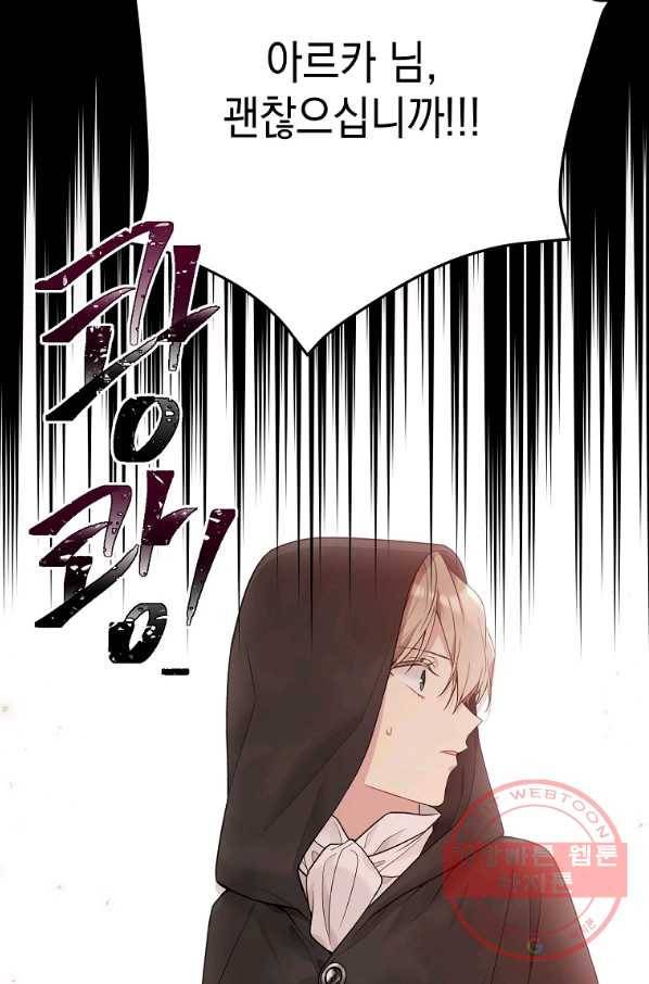 녹음의 관 57화 2