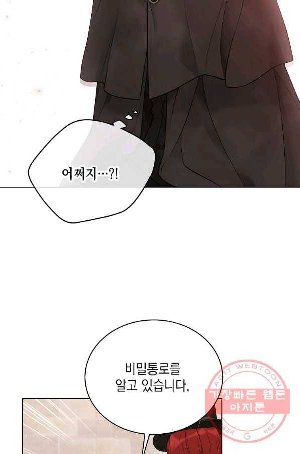녹음의 관 57화 3